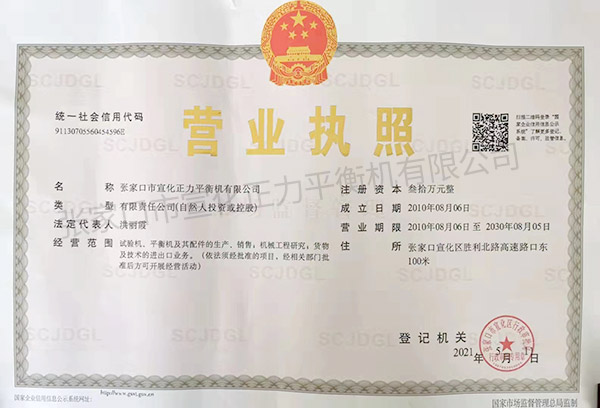 營(yíng)業(yè)執(zhí)照