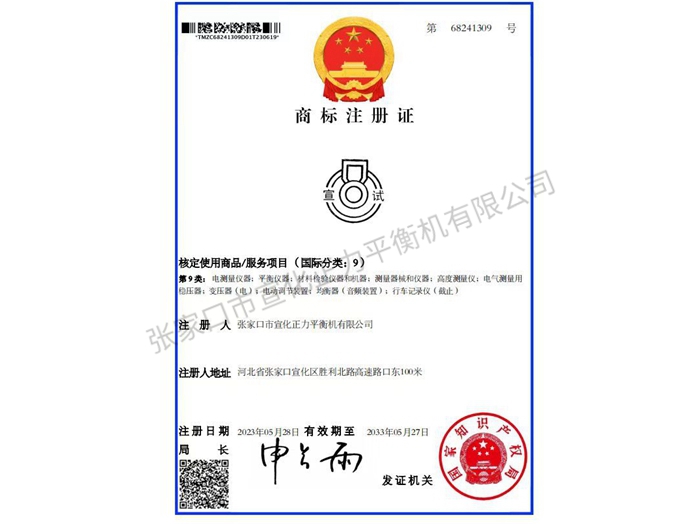 商標(biāo)注冊(cè)證